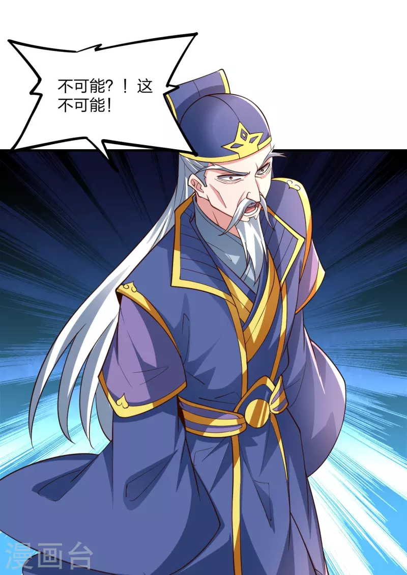 第265话 一气化三清！26