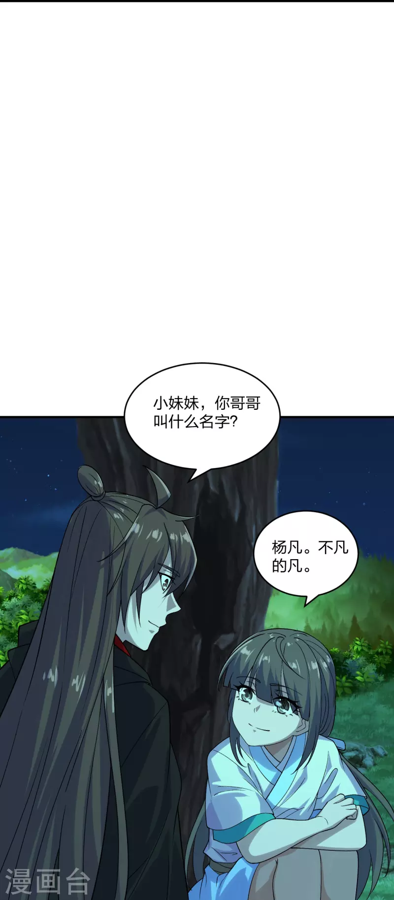 第211话 少女阿黎28