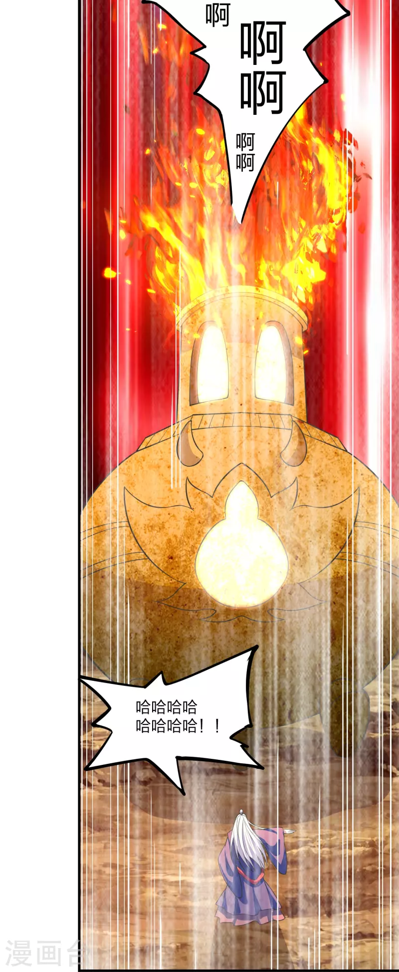 第222话 血尊没死？！23
