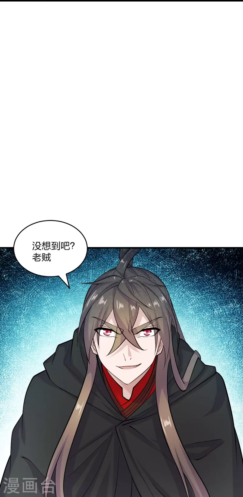 第217话 魔道再开！30