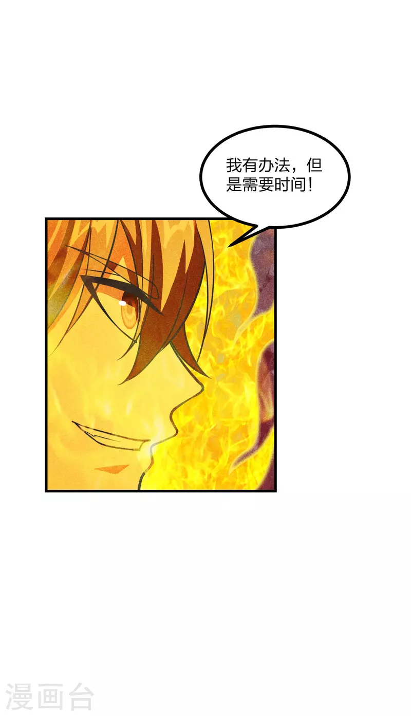 第170话 叶辰小队集合！57