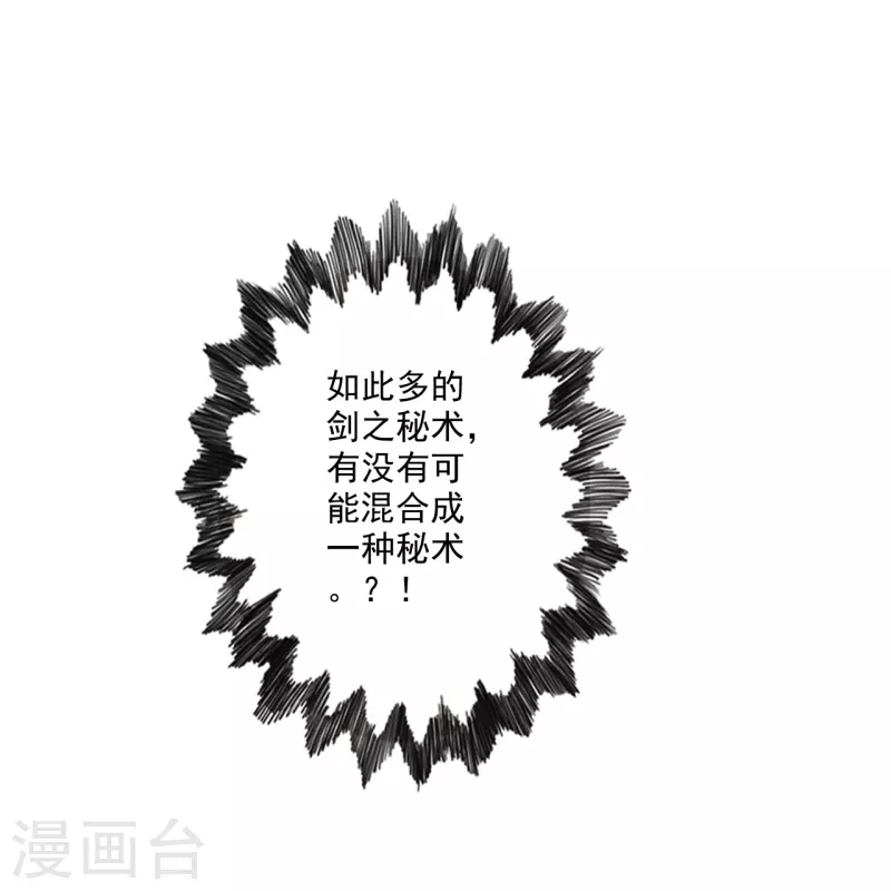 第277话 万术宝殿！42