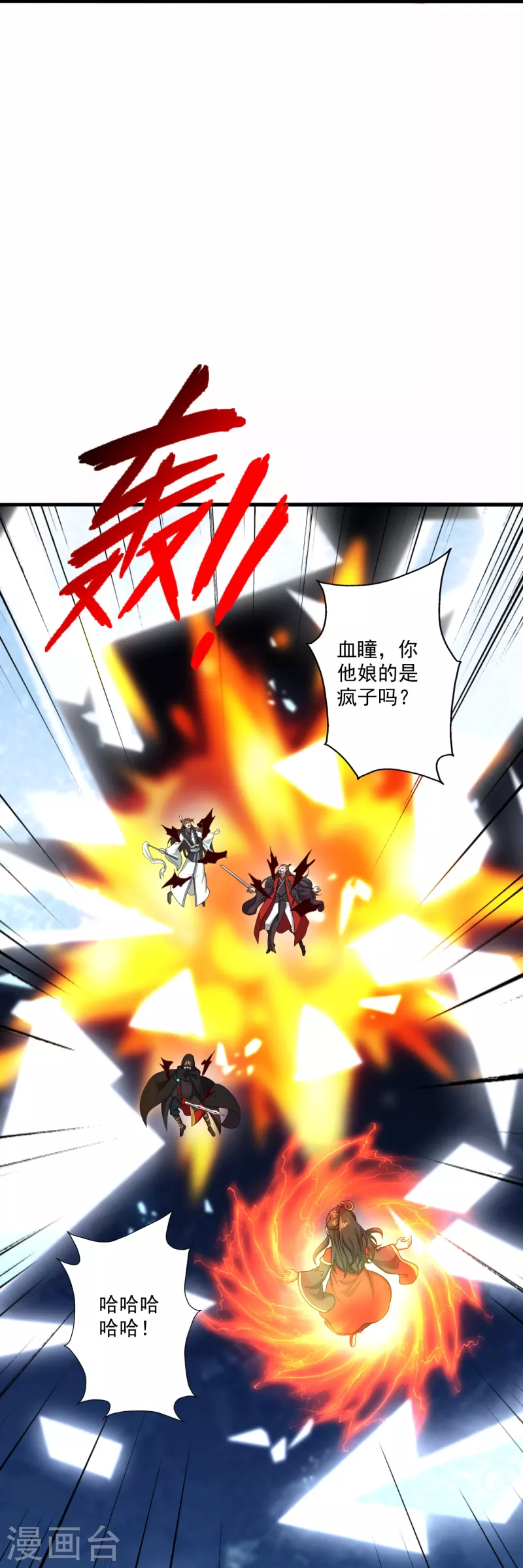 第303话 空间大战38