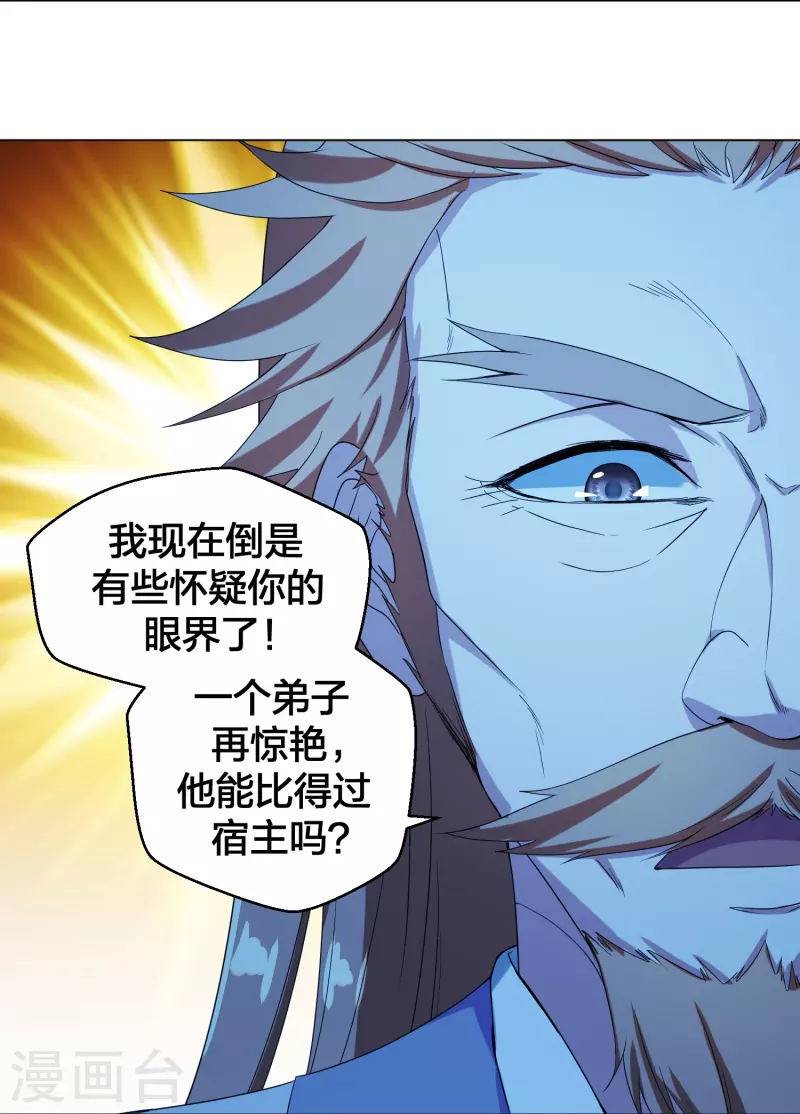 第283话 五彩斑斓的黑~14