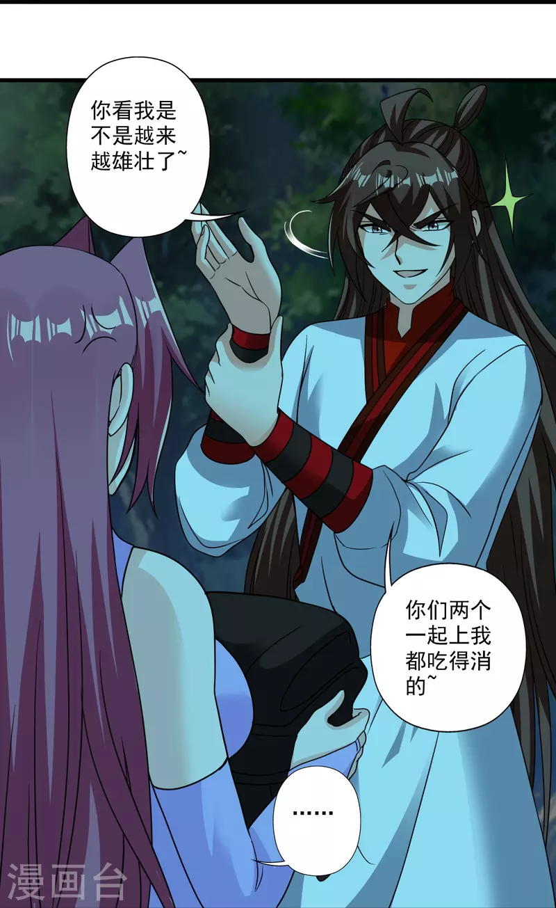 第313话 老祖不公！85