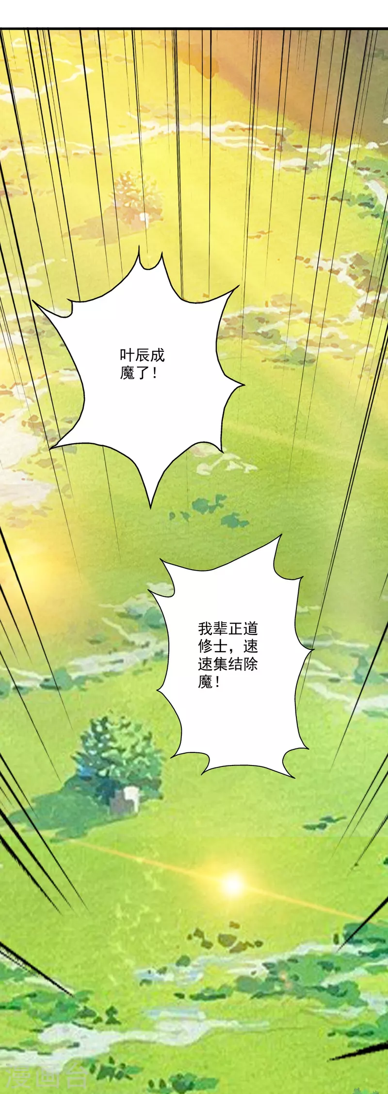 第320话 血亲？！82