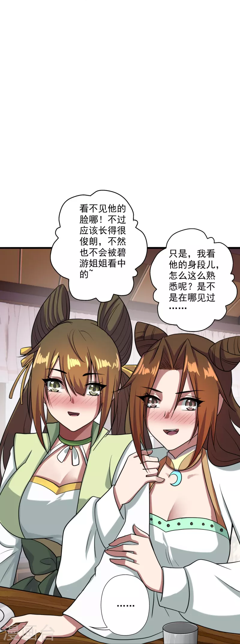 第293话 谁是谁的心上人？82