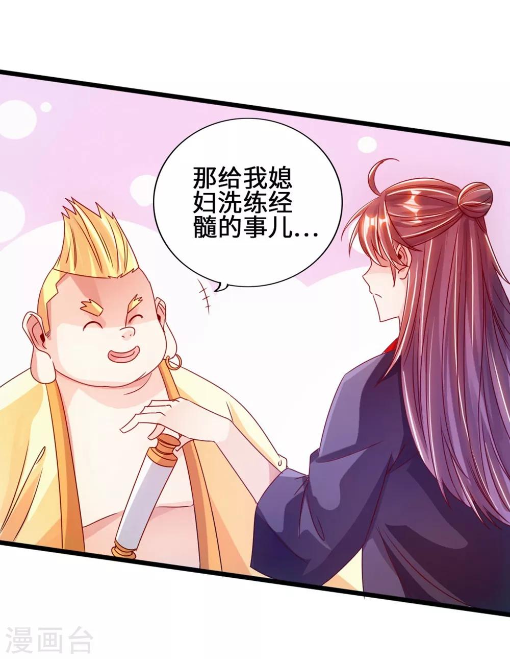 第61话 一阳指16