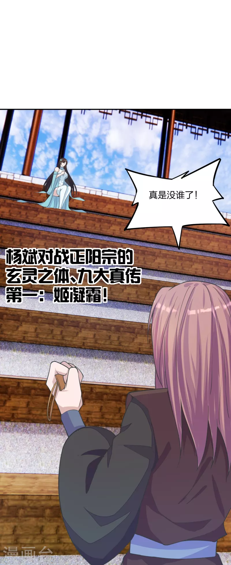 第244话 扯淡的抽签儿!19