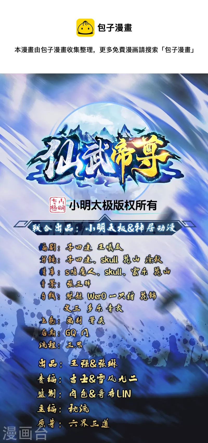 第234话 诸葛老头！0