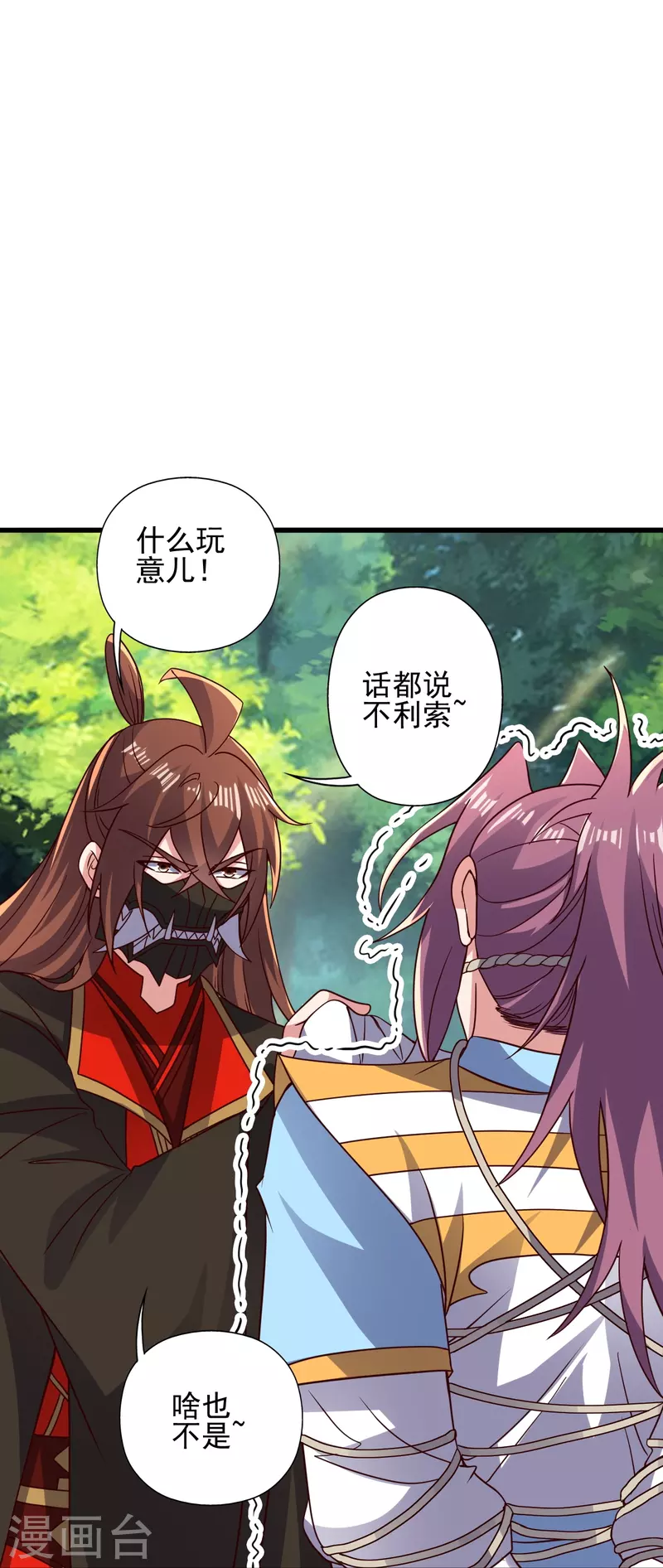 第335话 肉票！36