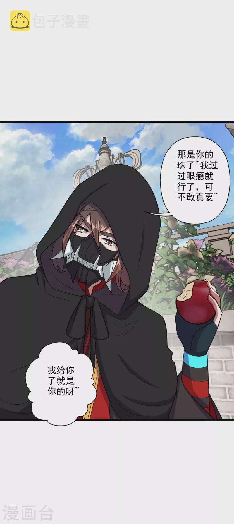 第289话 访客不断~28