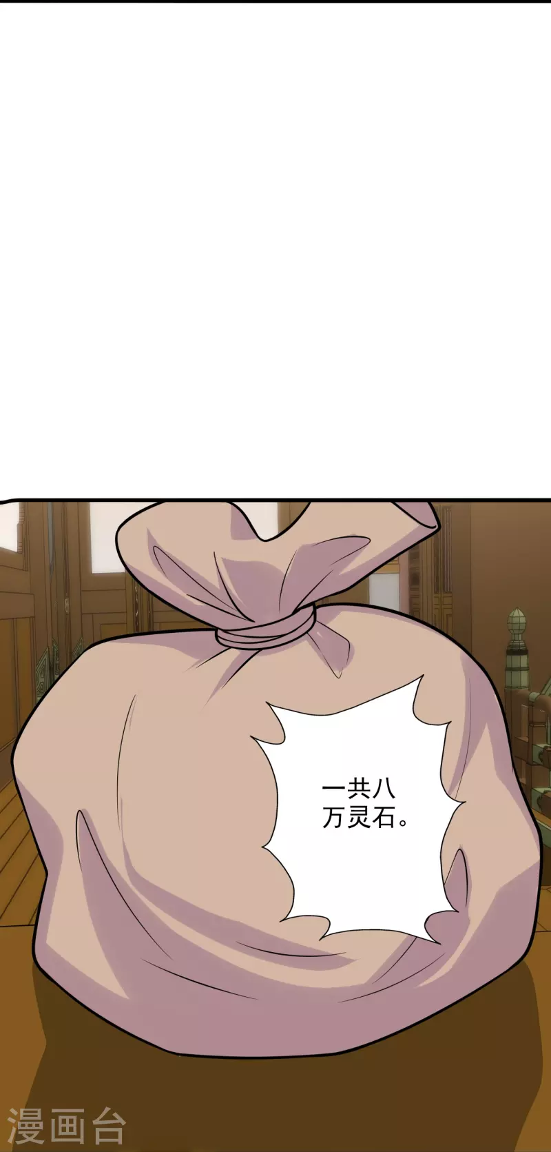 第202话 傀儡升级的条件17