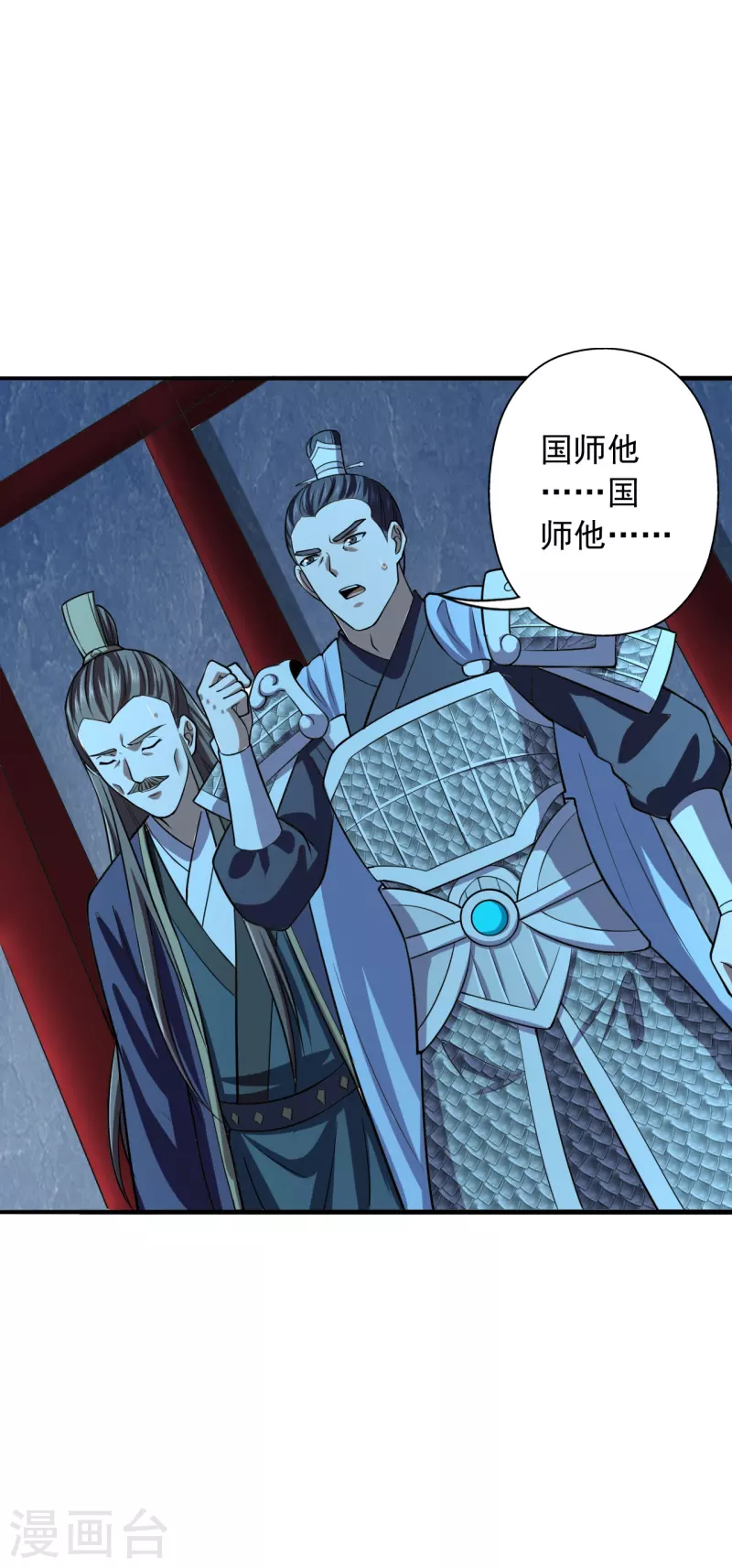 第212话 天降上仙！6
