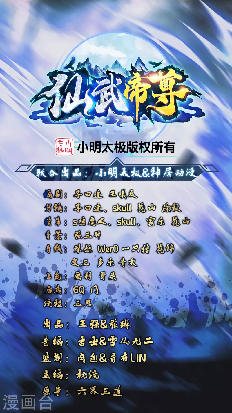 第226话 双重法阵！0