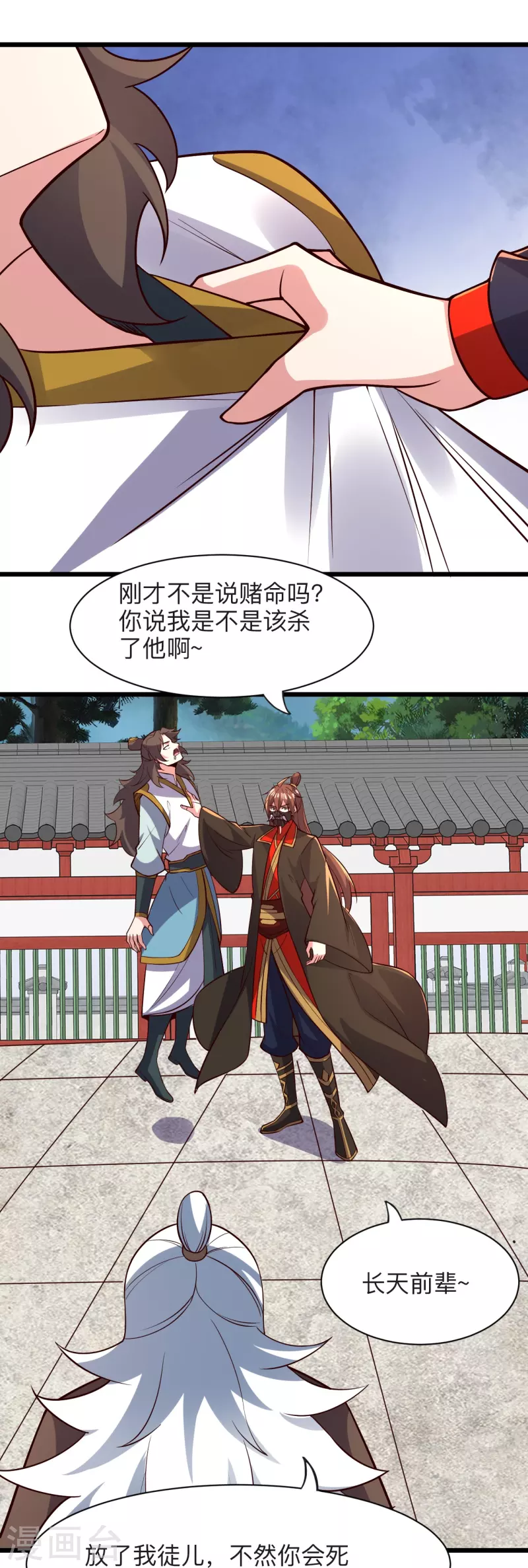 第332话 只爲平我意！26