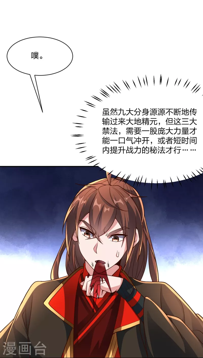 第266话 必死无疑！48