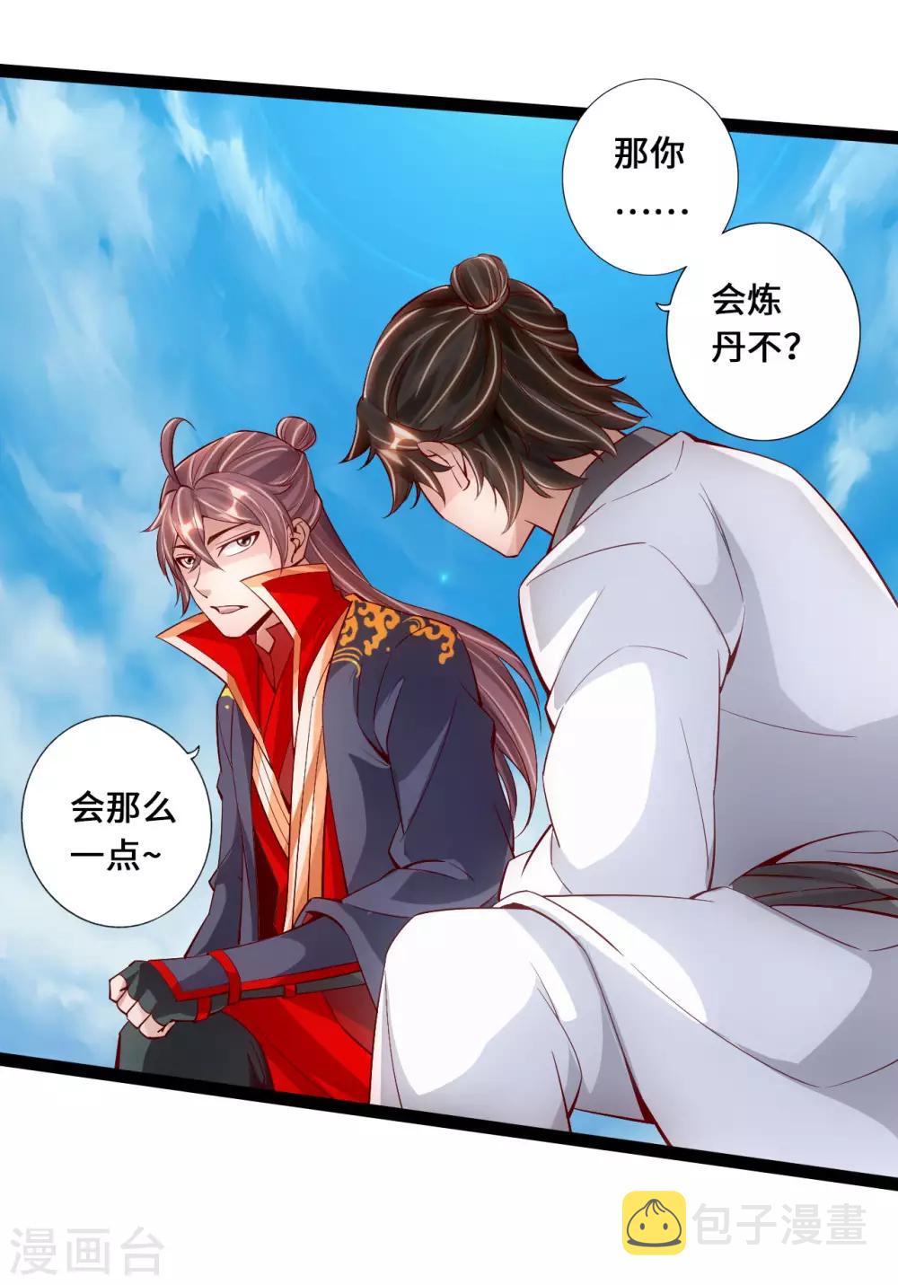 第99话 白忙活！4