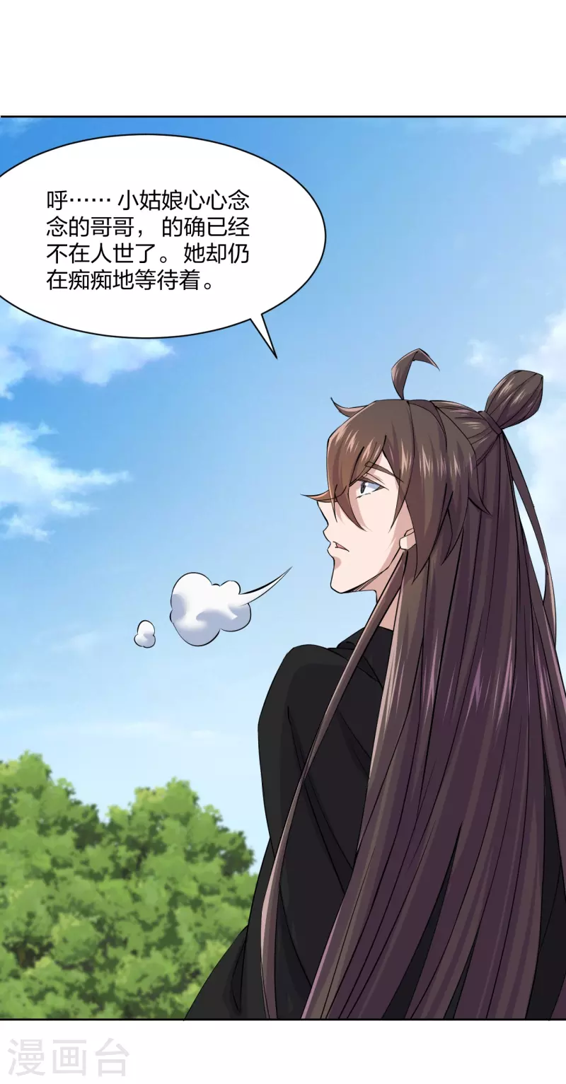 第214话 大开杀戒！3