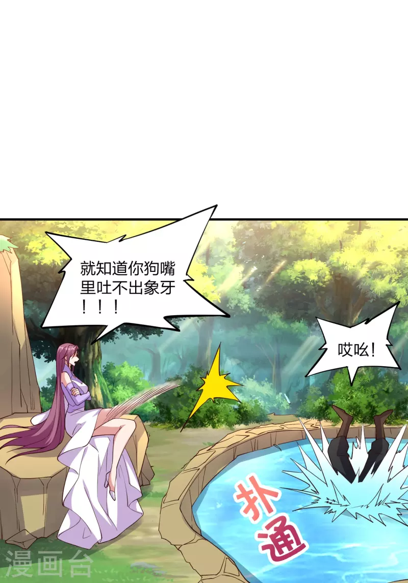 第314话 第九分殿！14