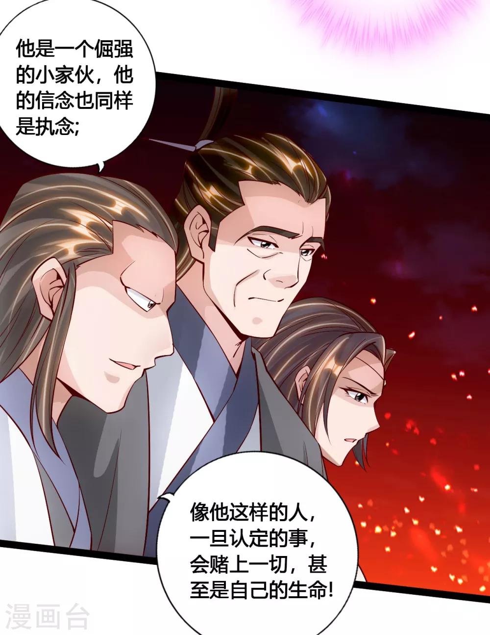 第106话 这次你还不死？！7