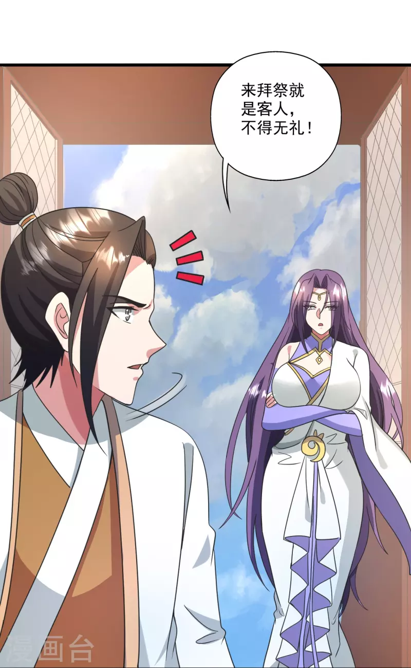 第324话 我们是他的妻子！14