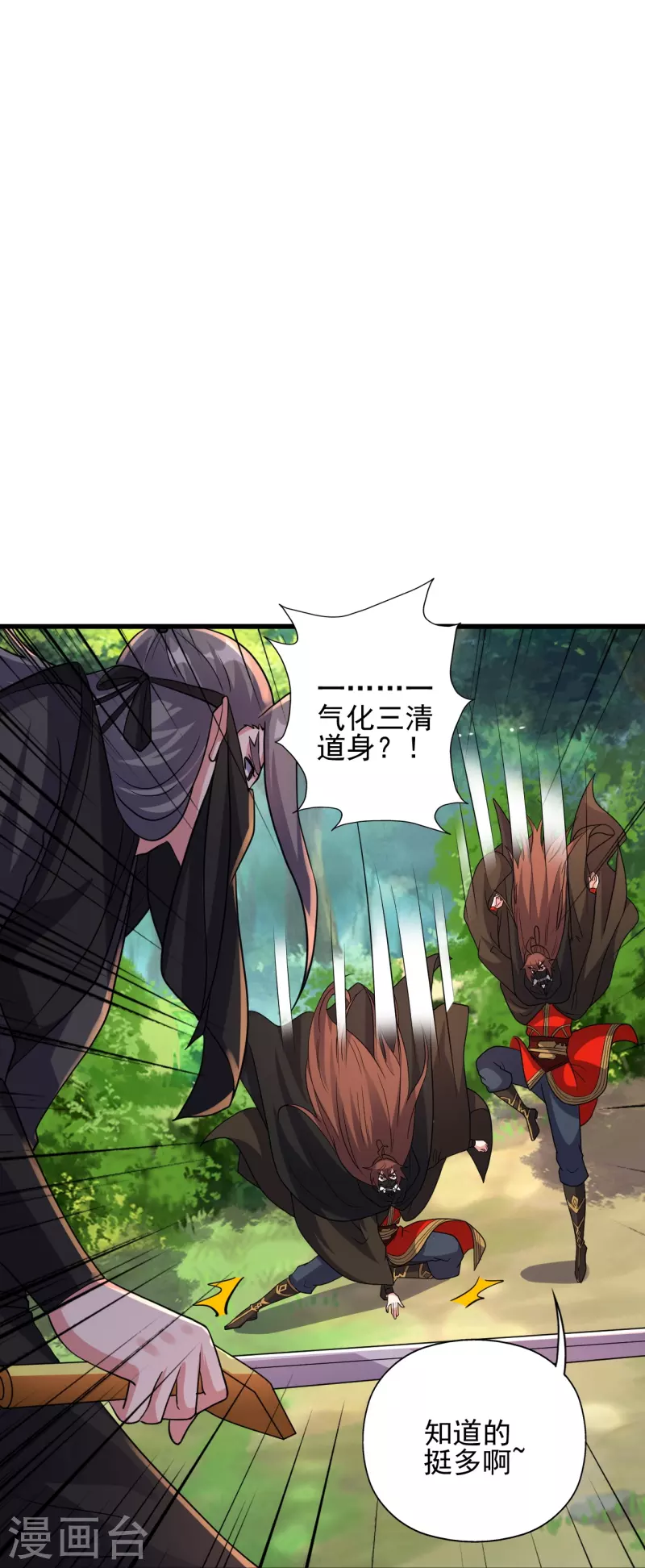 第344话 有内奸！90