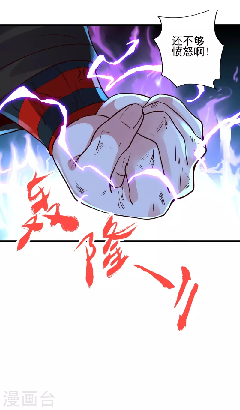 第336话 旷世天劫！6
