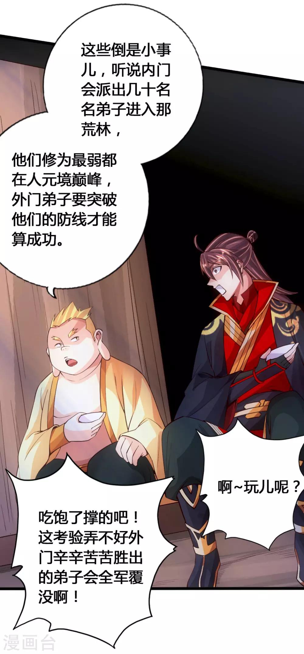 第76话 炼骨洗髓39