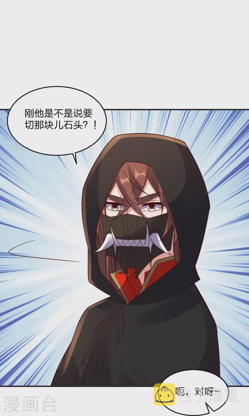 第350话 一坨翔~30