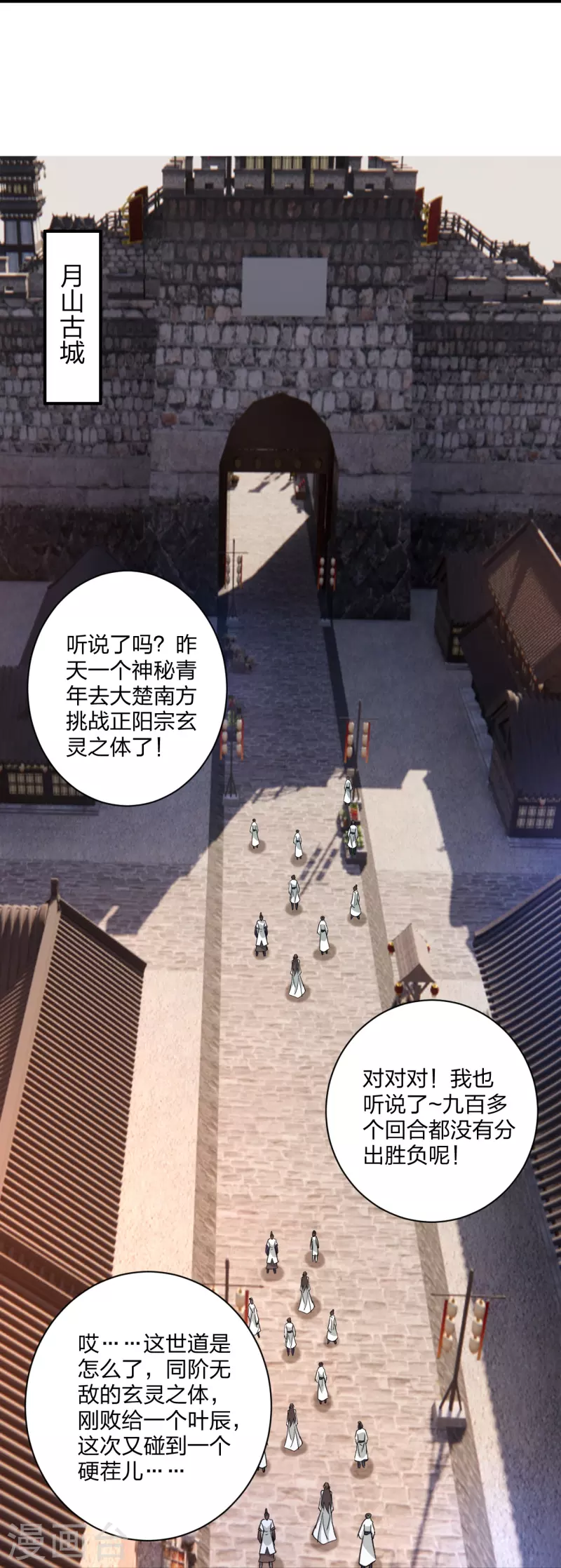 第358话 诡异的手！25