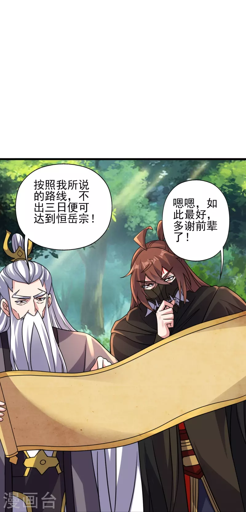 第346话 霸气老祖！75