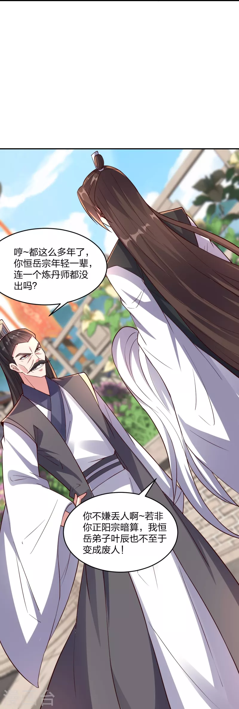 第289话 访客不断~66