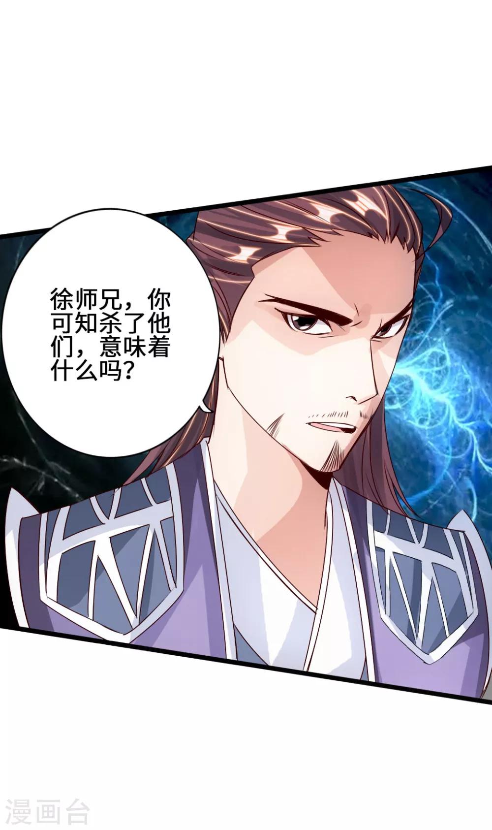 第67话 霸道徐福22