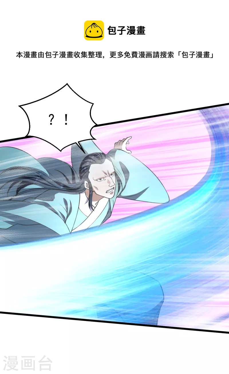 第232话 剿灭丹鬼！9