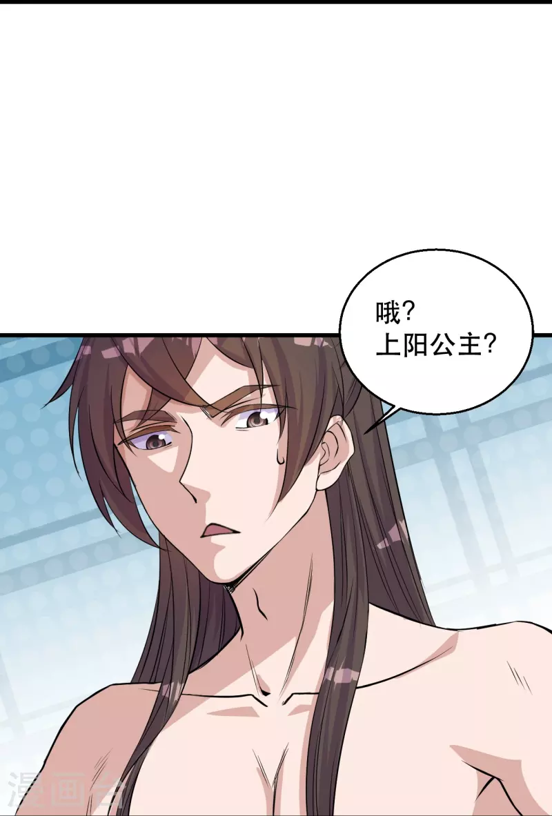 第220话 扯淡的死法~40