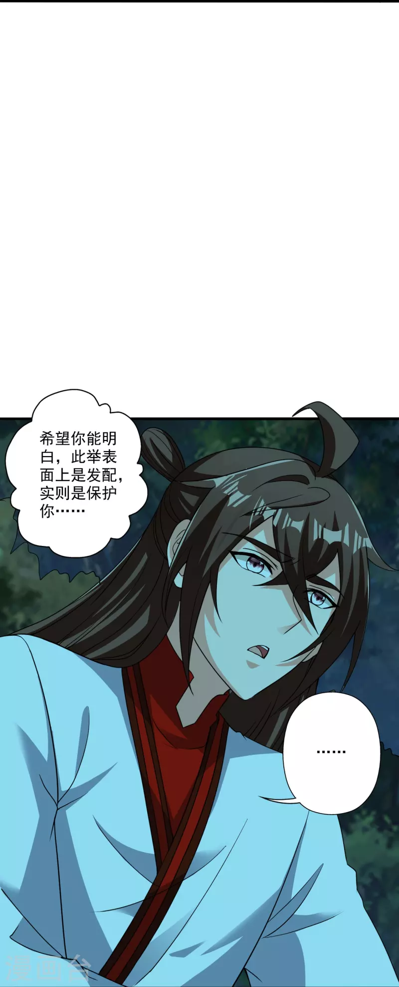第313话 老祖不公！94