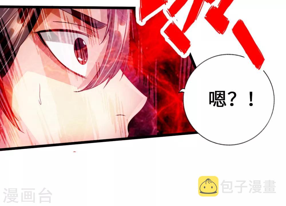 第68话 谁能驭真火！31