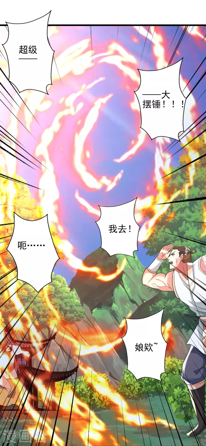 第343话 魂离肉身！81