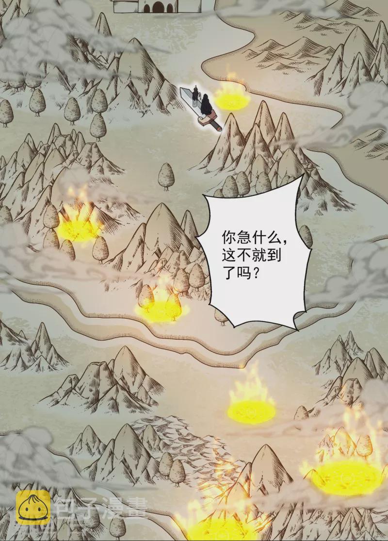 第287话 散修报名14