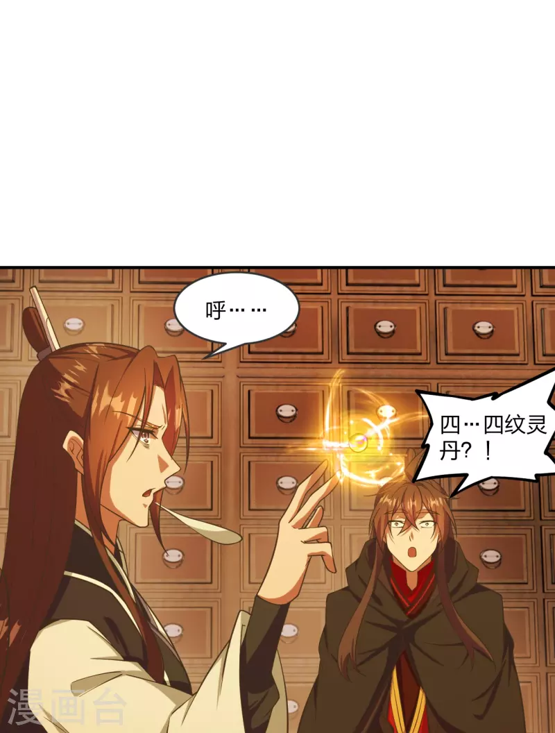 第284话 万丹宝典！8