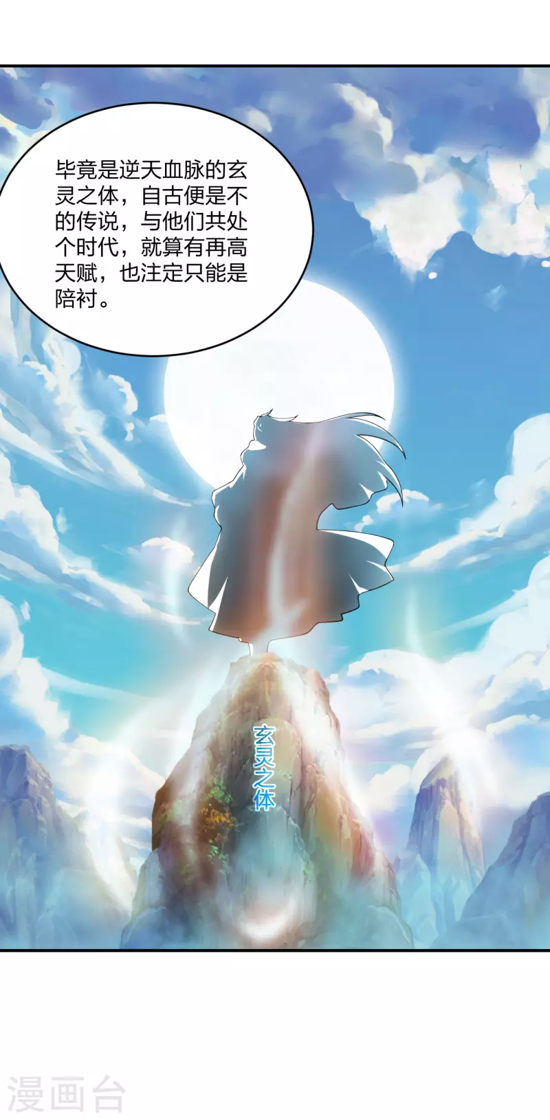 第198话 天地之力？25