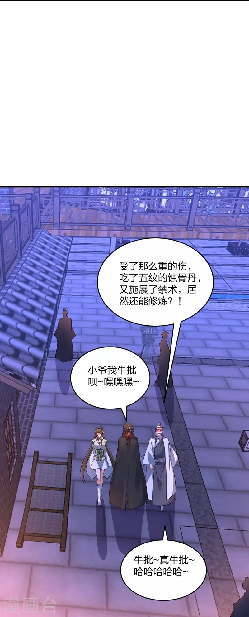 第291话 再遇碧游~22