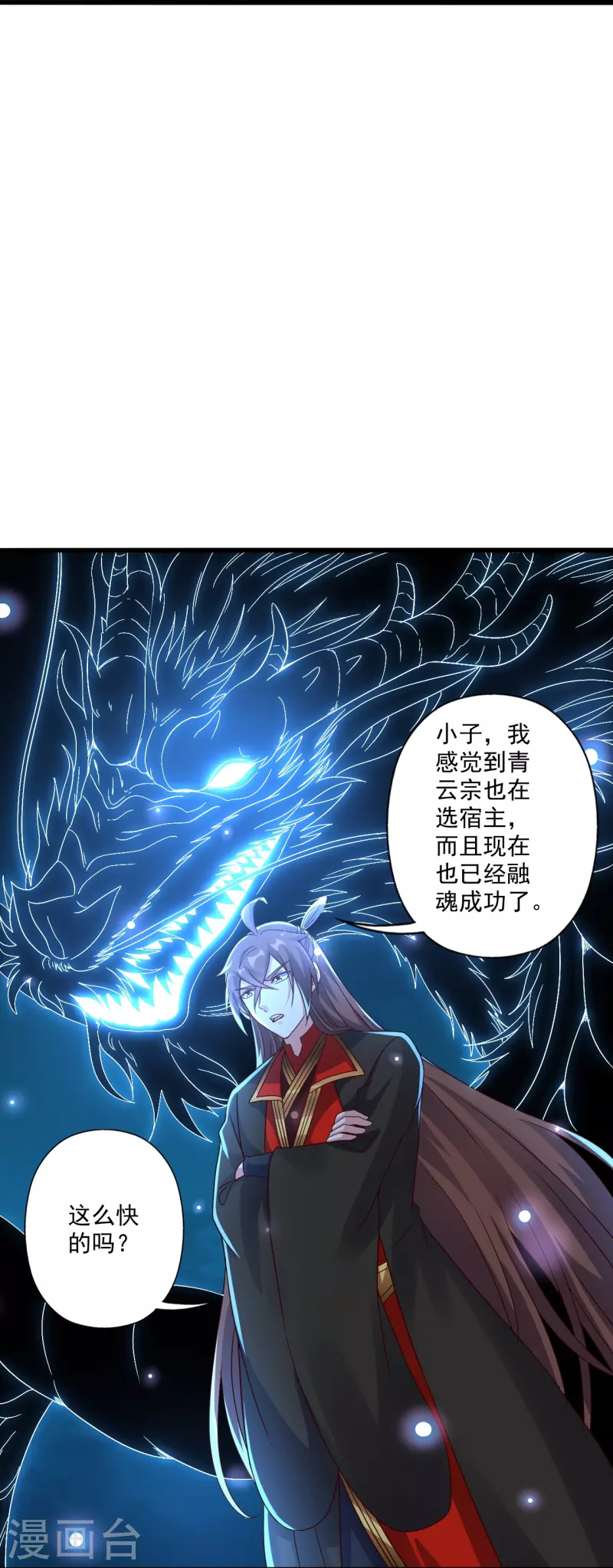 第282话 恒岳“圣子”42