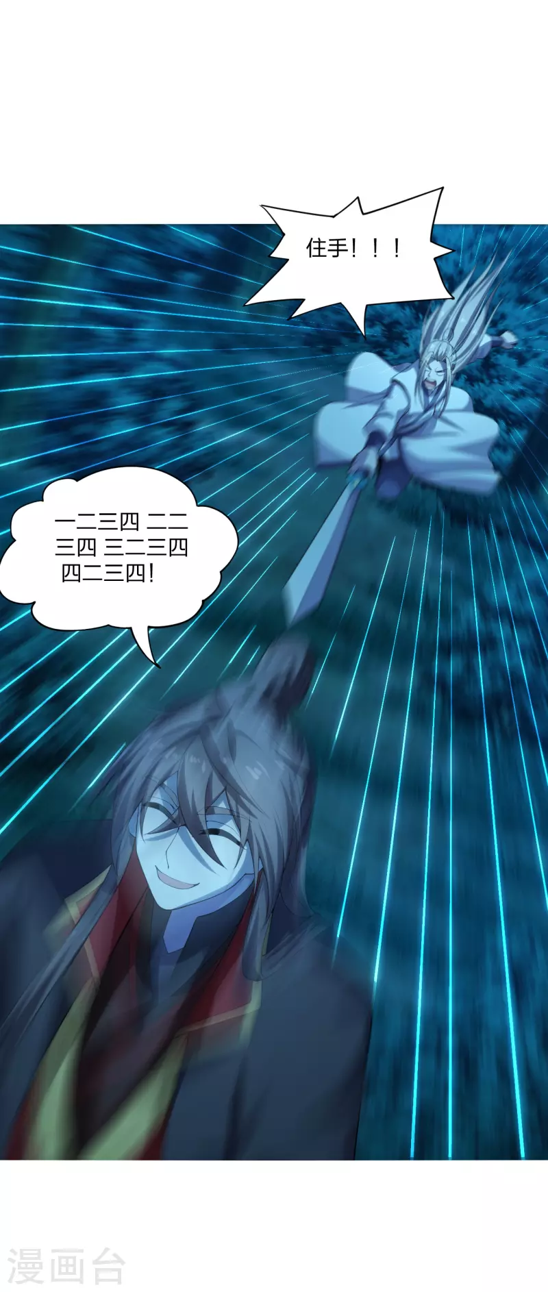第178话 暴揍杨斌！14