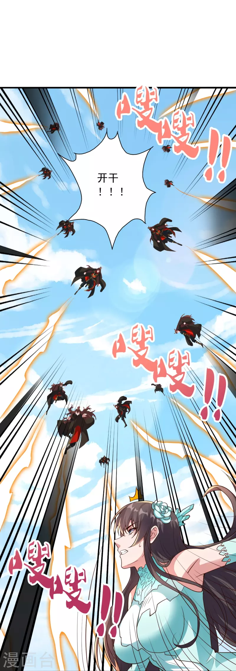第264话 火力全开！48