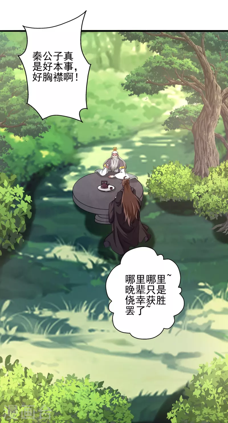 第343话 魂离肉身！93