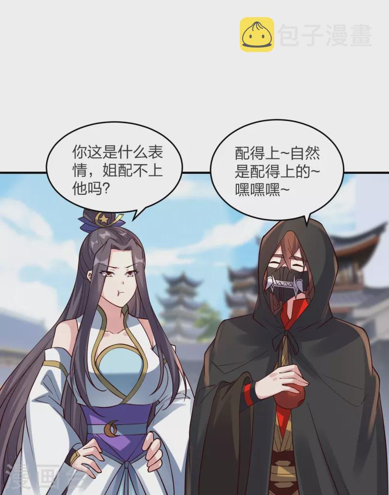 第297话 他叫昊天尘夜78