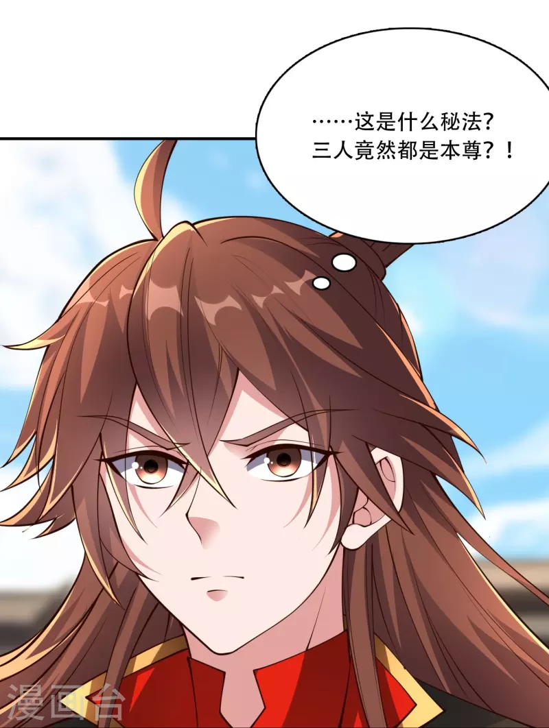 第265话 一气化三清！38