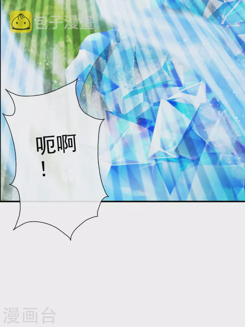第187话 玄冰蜥蜴！10